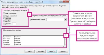 Поділ тексту на стовпці за допомогою майстра розподілу тексту по стовпцях