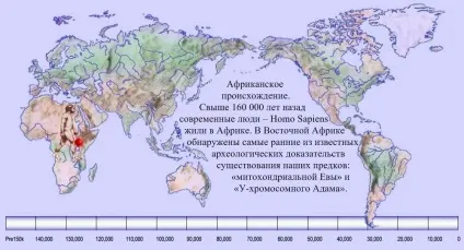 Розселення людини по землі - інтерактивна карта, світ змінюється