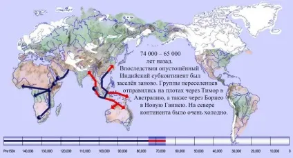 Розселення людини по землі - інтерактивна карта, світ змінюється