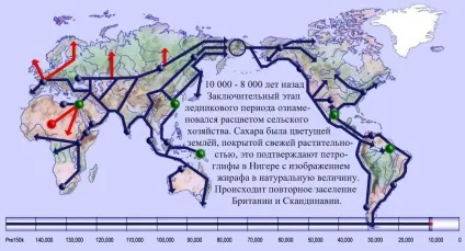 Розселення людини по землі - інтерактивна карта, світ змінюється