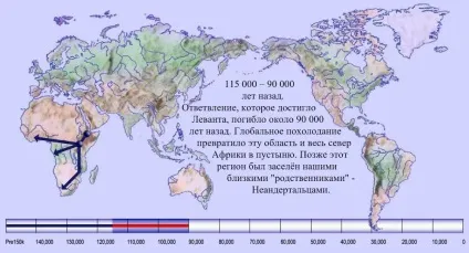 Розселення людини по землі - інтерактивна карта, світ змінюється