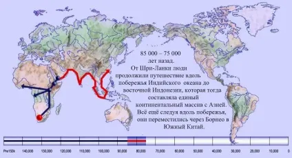 Розселення людини по землі - інтерактивна карта, світ змінюється