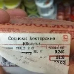 Рекламна акція