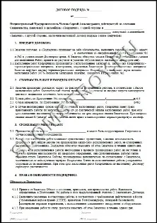 Ремонт котеджів під ключ