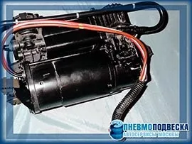 Ремонт Пневмокомпресор пневмопідвіски, заміна Пневмокомпресор пневматичної підвіски, заміна