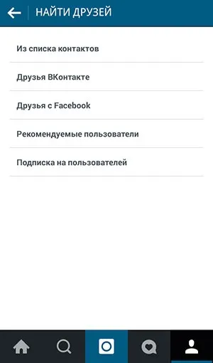 Рекомендації в інстаграм як їх подивитися і як в них потрапити (рекомендації) Рекомендації в інстаграм як їх подивитися і як в них потрапити