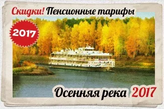 Річкові круїзи в Сєвєродонецьк, пониззя волги, круїз по Волзі Київ Сєвєродонецьк Київ, круїз на (річкові круїзи в Сєвєродонецьк) Річкові круїзи в Сєвєродонецьк, пониззя волги, круїз по Волзі Київ Сєвєродонецьк Київ, круїз на