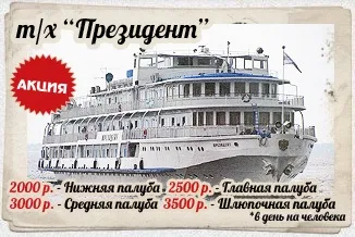 Річкові круїзи в Сєвєродонецьк, пониззя волги, круїз по Волзі Київ Сєвєродонецьк Київ, круїз на (річкові круїзи в Сєвєродонецьк) Річкові круїзи в Сєвєродонецьк, пониззя волги, круїз по Волзі Київ Сєвєродонецьк Київ, круїз на