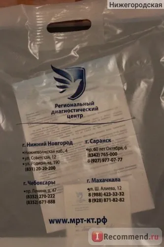 Регіональний діагностичний центр, Львів - «мрт головного мозку в регіональному