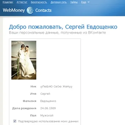 Реєстрація в webmoney keeper light і classic (keeper) Реєстрація в webmoney keeper light і classic