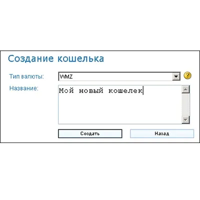 Реєстрація в webmoney keeper light і classic (webmoney keeper classic реєстрація) Реєстрація в webmoney keeper light і classic