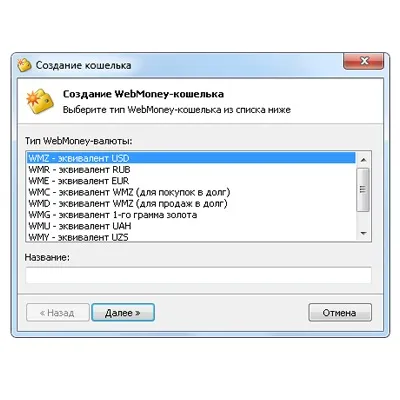 Реєстрація в webmoney keeper light і classic (light) Реєстрація в webmoney keeper light і classic