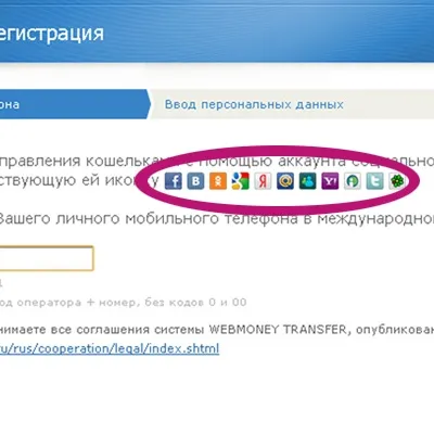 Реєстрація в webmoney keeper light і classic (webmoney) Реєстрація в webmoney keeper light і classic