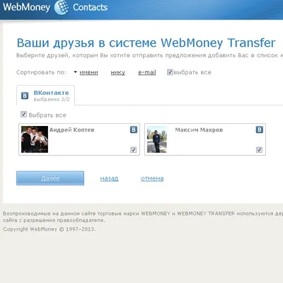 Реєстрація в webmoney keeper light і classic (keeper) Реєстрація в webmoney keeper light і classic