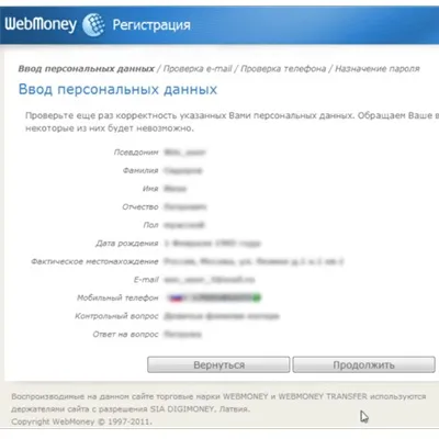 Реєстрація в webmoney keeper light і classic (light) Реєстрація в webmoney keeper light і classic