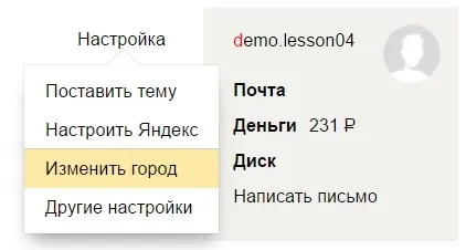 Регіони в Яндексі як поміняти і на що впливають (копірайтер пише статті) Регіони в Яндексі як поміняти і на що впливають