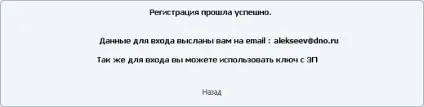 Реєстрація на порталі фсрар (пошту виберіть сертифікат) Реєстрація на порталі фсрар