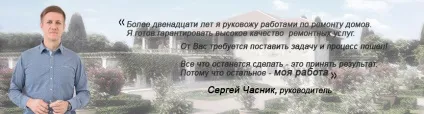 Ремонт котеджів під ключ