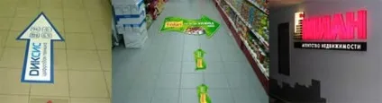 Реклама в торговому залі магазину