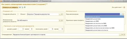 Реєстрація довіреностей в організації, які інструменти можуть замінити журнал обліку довіреностей (реєстр виданих довіреностей) Реєстрація довіреностей в організації, які інструменти можуть замінити журнал обліку довіреностей