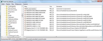 Редактор реєстру windows 7