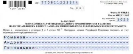 Реєстрація ип в податковій і постановка на облік (облік) Реєстрація ип в податковій і постановка на облік