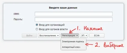 Реєстрація на порталі фсрар (реєстрація) Реєстрація на порталі фсрар