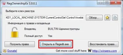 Редактор реєстру windows 7