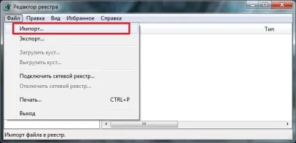Редактор реєстру windows 7