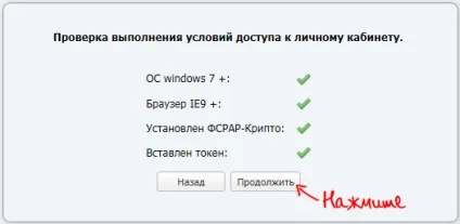 Реєстрація на порталі фсрар (реєстрація) Реєстрація на порталі фсрар