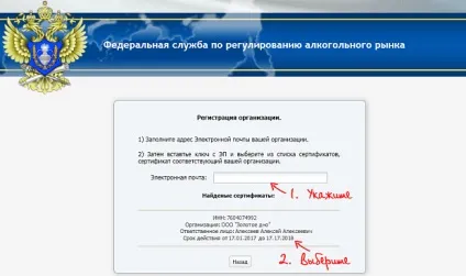Реєстрація на порталі фсрар (порталі) Реєстрація на порталі фсрар