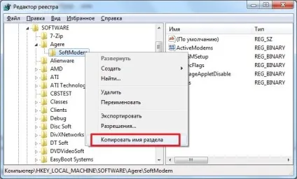 Редактор реєстру windows 7