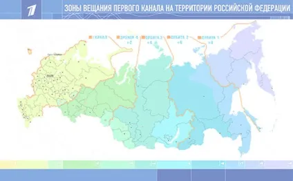 Реклама на першому каналі, ціни на розміщення (Сибір часові пояси) Реклама на першому каналі, ціни на розміщення
