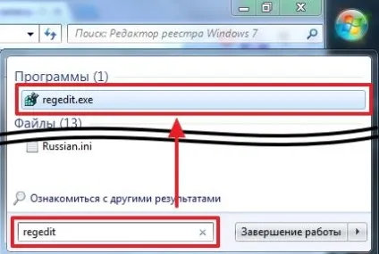 Редактор реєстру windows 7