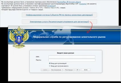 Реєстрація на порталі фсрар (порталі) Реєстрація на порталі фсрар
