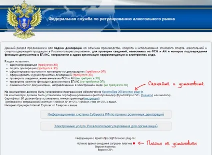 Реєстрація на порталі фсрар (порталі) Реєстрація на порталі фсрар
