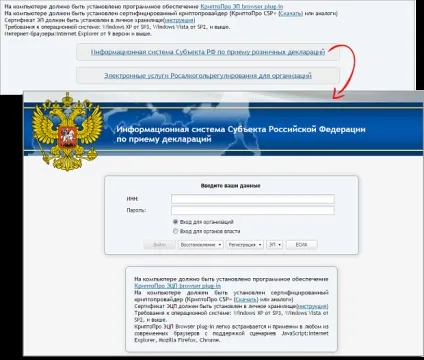 Реєстрація на порталі фсрар (пошту виберіть сертифікат) Реєстрація на порталі фсрар