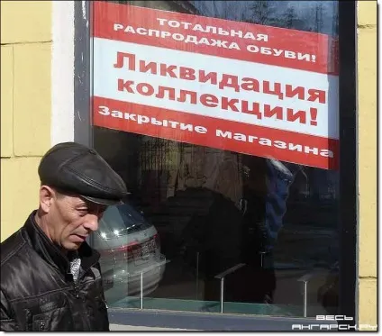 Рекламна акція