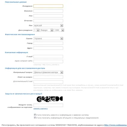 Реєстрація в webmoney keeper light і classic (light) Реєстрація в webmoney keeper light і classic