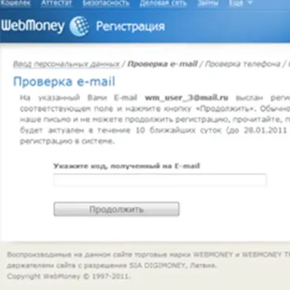 Реєстрація в webmoney keeper light і classic (webmoney keeper classic реєстрація) Реєстрація в webmoney keeper light і classic