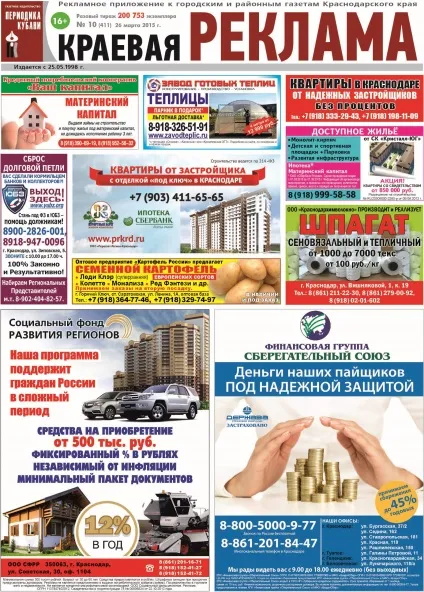 Реклама на першому каналі ( «Ocminog» пропонує ефективно використовувати) Реклама на першому каналі