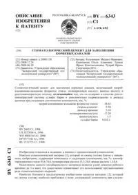 Ретрактор ясенний стоматологічний - - u 1915 (стоматологічний) Ретрактор ясенний стоматологічний - - u 1915
