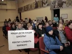 Реорганізація шкіл »немає реформу освіти! Ми проти закону 83-ФЗ (проти) Реорганізація шкіл »немає реформу освіти! Ми проти закону 83-ФЗ