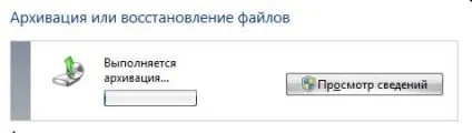 Резервна копія windows 7