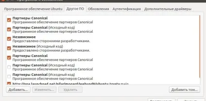 Репозиторії в ubuntu