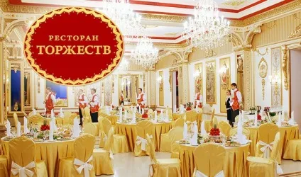 Ресторан урочистостей в орле, ресторан для проведення весіль і банкетів класу люкс в ТМК Грін (туристичний багатофункціональний комплекс «Грін») Ресторан урочистостей в орле, ресторан для проведення весіль і банкетів класу люкс в ТМК Грінн