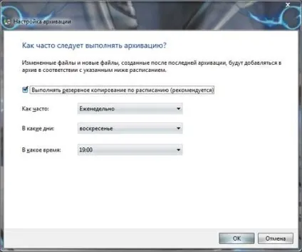 Резервна копія windows 7