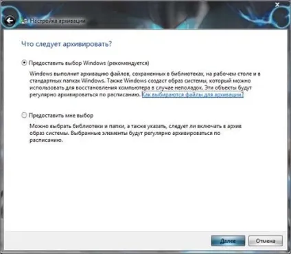 Резервна копія windows 7