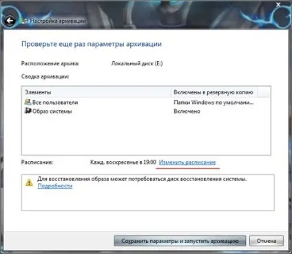 Резервна копія windows 7