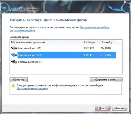 Резервна копія windows 7